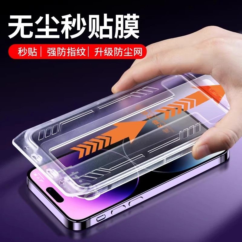 无尘贴膜仓iPhone钢化膜秒贴盒除尘神器懒人贴膜盒适用苹果iPhone