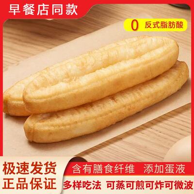 油条半成品早餐家用速冻生胚商用香酥大油条油炸小油条老油条