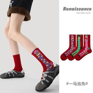 Renaissance马年2026年本命年袜子女款 秋冬中筒袜新年喜庆大红袜