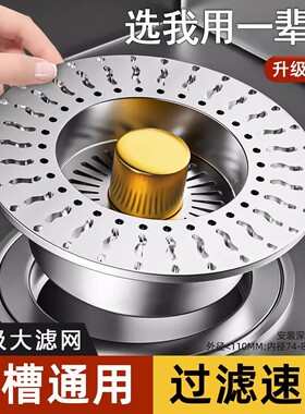 不锈钢金属盖板厨房水槽过滤网下水漏水塞洗碗池通用款YL