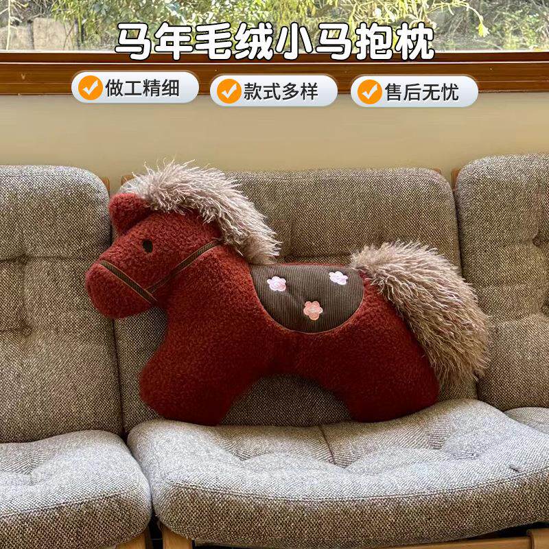马年吉祥物毛绒玩具真小马公仔毛绒摆件十二生肖国风马小靠枕