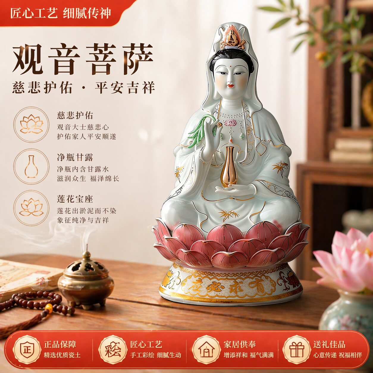 观音陶瓷摆件坐莲观音家用供奉陶瓷佛像客厅镇宅保平安观世音菩萨