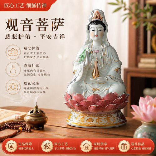 观音陶瓷佛像摆件纯手工