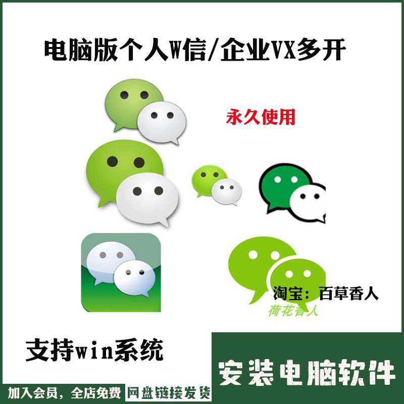PC个人VX多开 企业WX分身微X信无限多开电脑版办公微X双开win系统使用感如何?