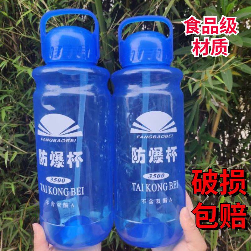 大容量水杯防摔太空杯防爆塑料吸管杯男女工地运动便携耐高温水壶图片