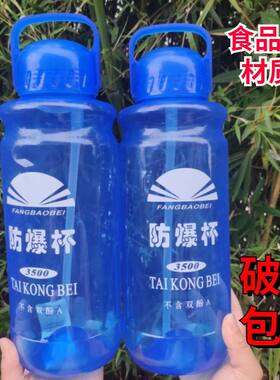 大容量水杯防摔太空杯防爆塑料吸管杯男女工地运动便携耐高温水壶