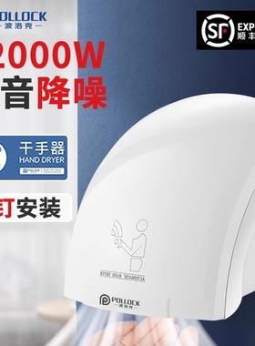 全自动感应烘手器卫生间干手器家用烘手机厕所洗手间吹手烘干机