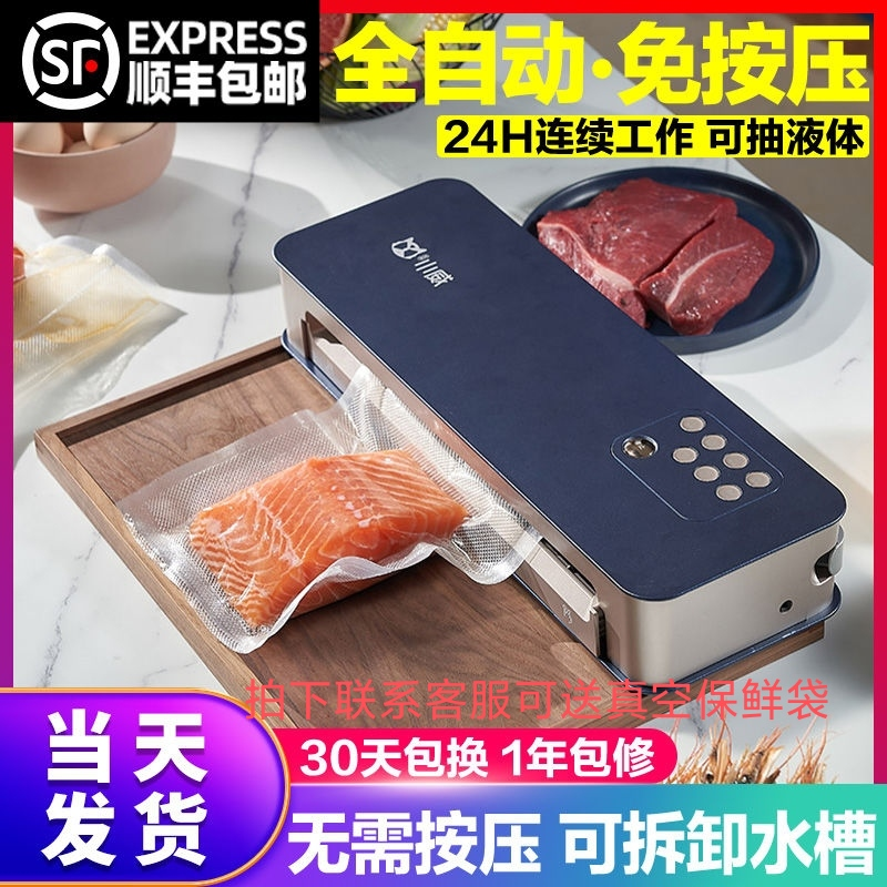 小威真空食品包装机封包机塑封机密封机保鲜机家用商用抽 全自动