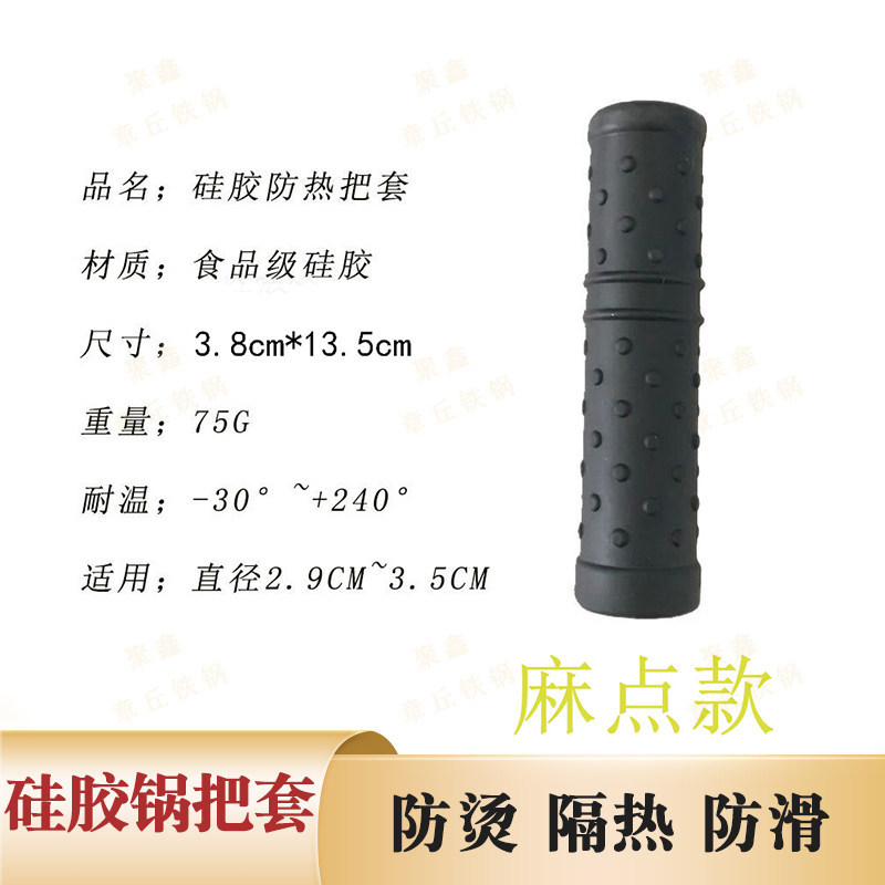 章丘铁锅隔热手柄套不烫手通用加厚防热防烫防滑高温耐用硅胶把套