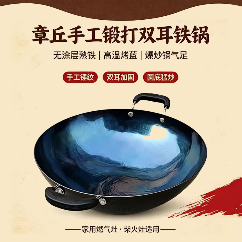 双耳镜面铁锅家用酒店圆底炒菜锅