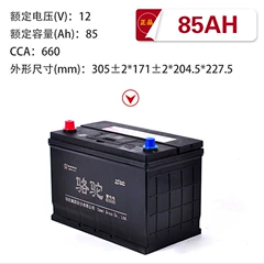 thay bình ắc quy xe ô tô Pin lạc đà 12V85Ah Bảo trì xe 6-QWLZ85 Thẻ đèn chiếu sáng Thẻ đèn Nông nghiệp Máy nâng Pin đặc biệt kich binh oto ắc quy oto