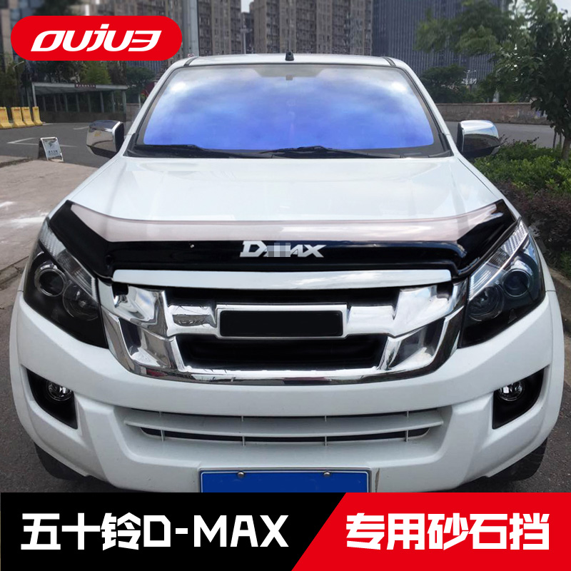 ½Î÷ÎåÊ®ÁåD-MAXɳʯµ²DMAXƤ¿¨×¨ÓÃɰʯµ²Ç°¸Ü×°ÊθÄ×°Ô½Ò°Åä¼þ