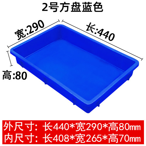 2号方盘收纳盒物料塑料盒子长方形加厚零件盒五金工具整理盒胶框