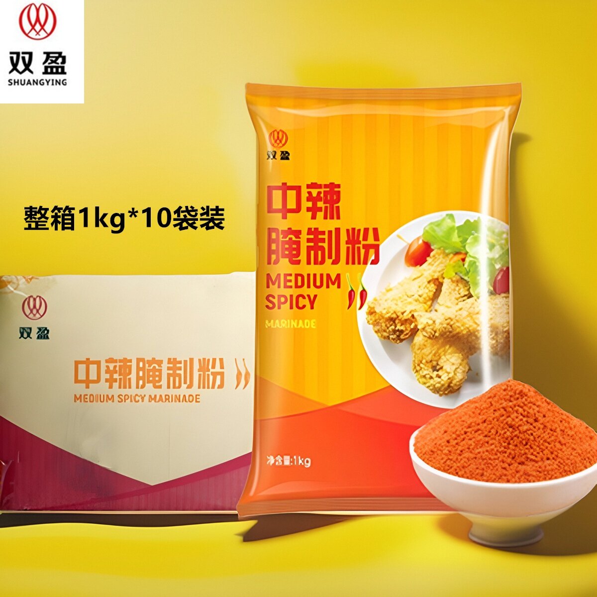整箱双盈中辣腌制粉10kg双盈炸鸡腌料汉堡肉腌料中辣粉炸鸡辣味粉