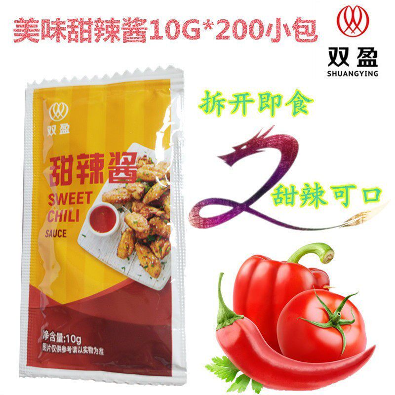 包邮双盈甜辣酱小包10g200小包辣味番茄汉堡炸鸡酱上校鸡块薯条蘸