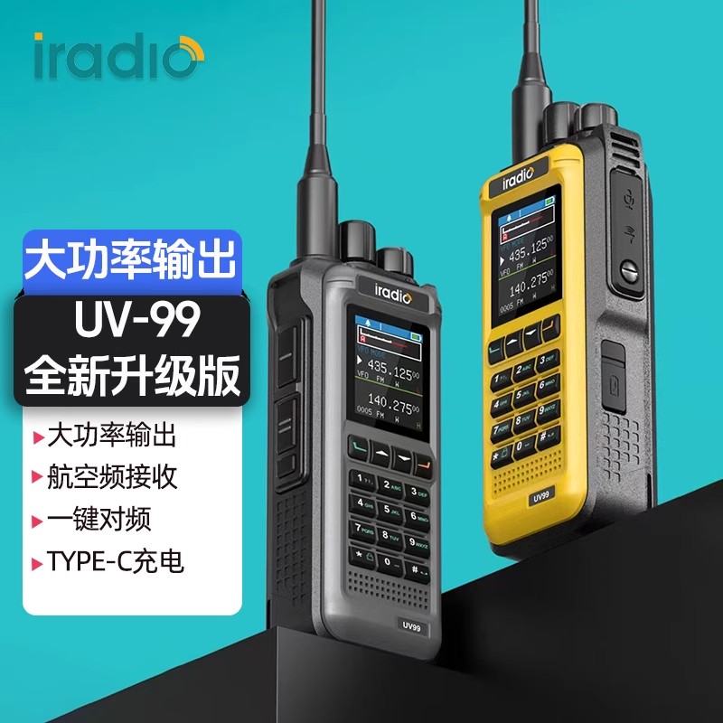 全国联保手台一键对频1年自驾UV