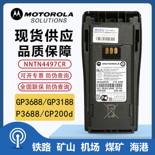 摩托罗拉对讲机电池适配XIR P3688/GP3688/DP1400电池NNTN4497CR