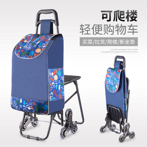 买菜便携购物车可坐可折叠购物车