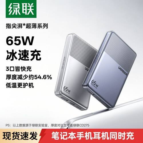 绿联65W充电器氮化镓PD快充头多口适用iPhone17Promax苹果16Pro手机MacBook笔记本