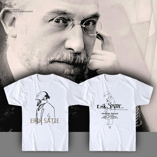 艺术家T恤 钢琴家作曲家 萨蒂 全棉宽松情侣圆领男女小众文艺文创