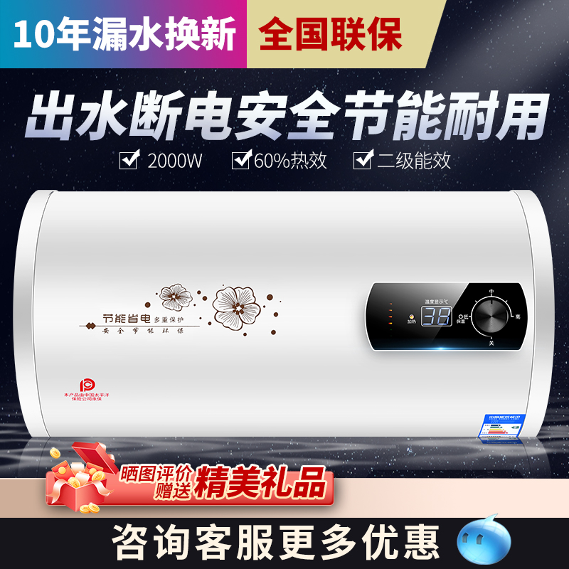 上门安装储水热水器电家用出水断电卫生间租房50升扁桶洗澡