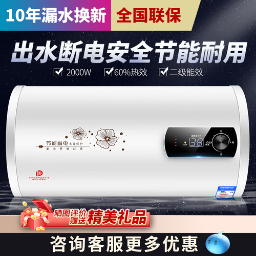 樱花树特价扁桶热水器家用节能