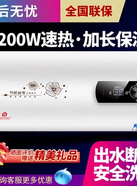 上门安装樱花树电热水器电家用卫生间圆桶扁桶储水式洗澡出租房用