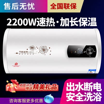 上门安装樱花树电热水器电家用卫生间圆桶扁桶储水式洗澡出租房用
