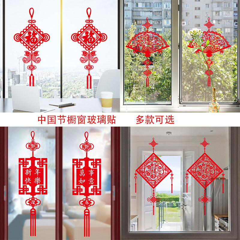 新年商场贴画节日元旦玻璃橱窗