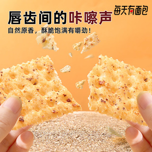 泓一黑松露火腿苏打咸味饼干整箱早餐休闲零食品追剧小吃代餐批发