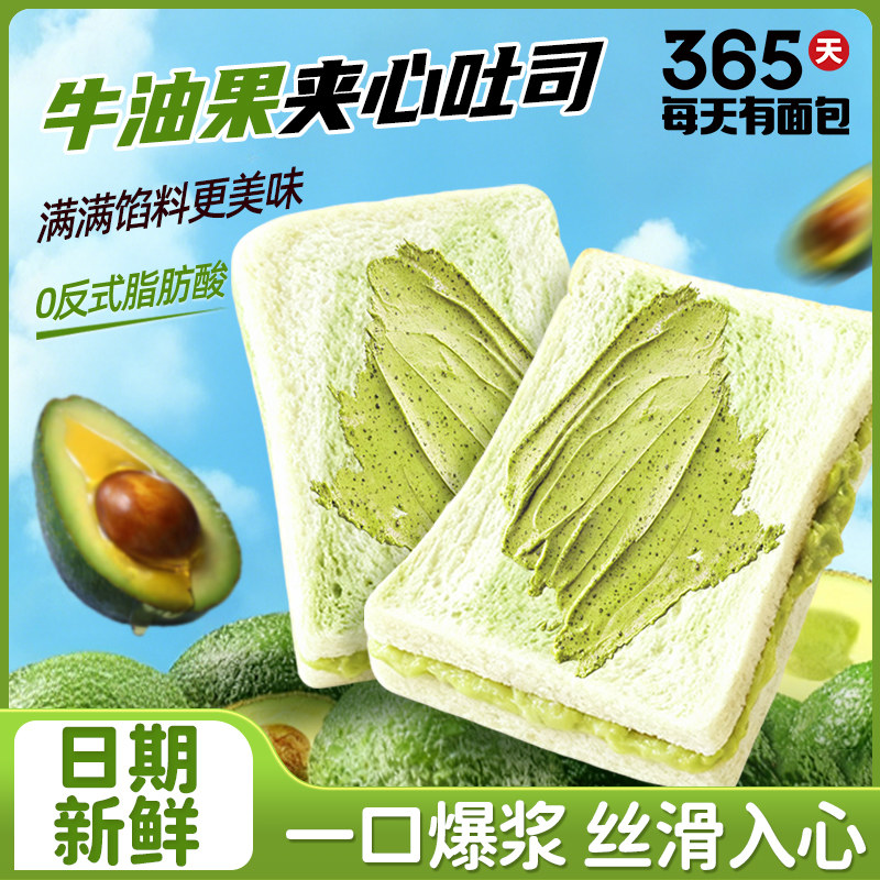 泓一牛油果无边夹心吐司面包整箱营养代早餐速食抗饿零速食品联名 - 淘宝联盟商品