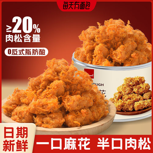 酥脆美味越嚼越香慢慢肉松