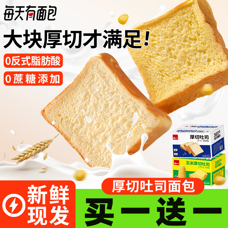 泓一厚切吐司玉米面包整箱早餐健康切片无蔗糖零食代餐速食品营养