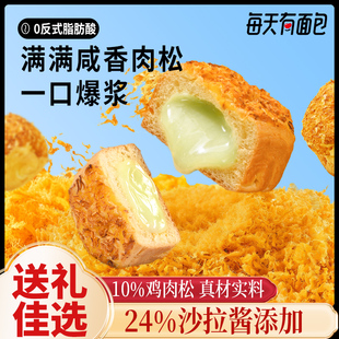 泓一新款爆浆肉松面包整箱营养早餐速食代餐点心办公室休闲零食品