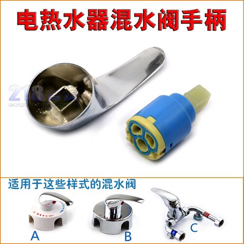 电热水器混水阀专用金属小手柄25mm阀芯冷热混水开关把手配件