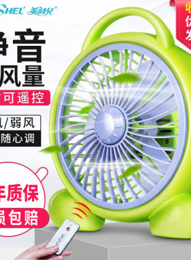 美诗儿两档调节大风力静音台扇