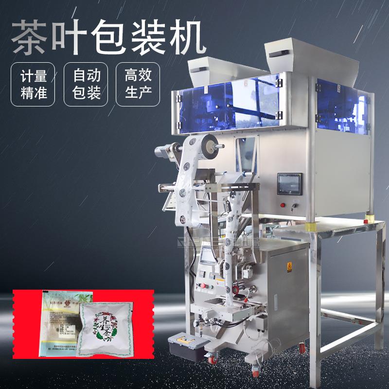 茶叶包装机花茶袋泡茶包装设备养生茶内外三角袋包装机器厂家