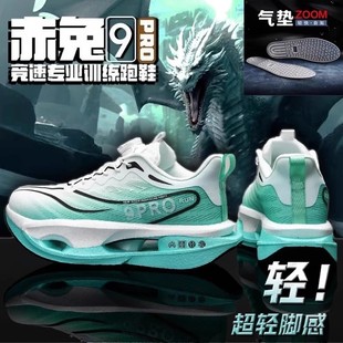 李宁青蓝计划赤兔9pro碳板儿童跑步鞋皮面加绒二棉鞋超轻专业男童