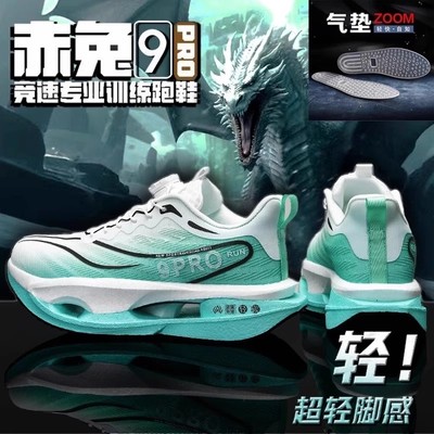 李宁青蓝计划赤兔9pro碳板儿童跑