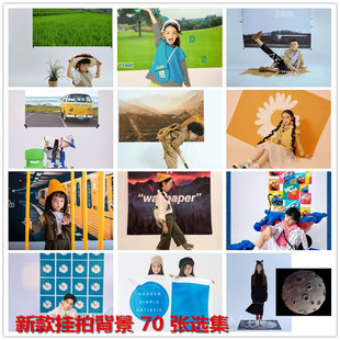 新款时尚潮童简约儿童摄影背景布宝宝影楼写真拍摄挂拍迷你小背景