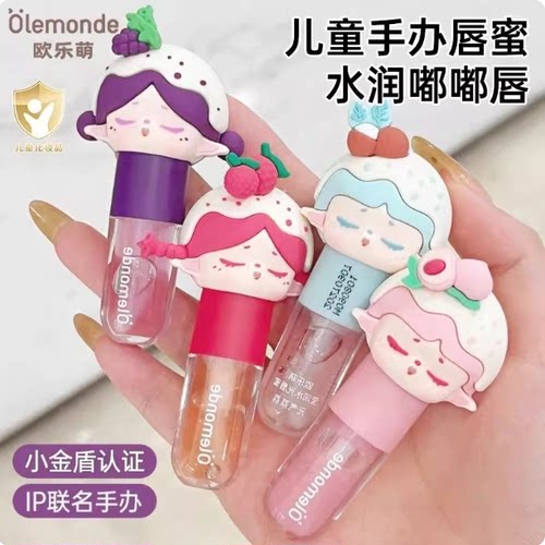 欧乐萌儿童唇膏唇蜜手办唇蜜保湿