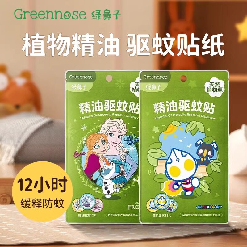 绿鼻子驱蚊贴草莓熊捷德罗布奥特曼联名艾莎户外防蚊贴神器