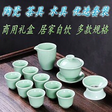 家用泡茶器冲茶盖碗茶杯公道杯高档礼盒装 青瓷功夫茶具套装 中式