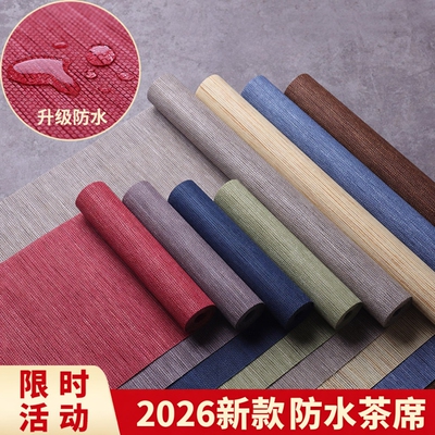 台湾防水茶席桌布日式茶旗茶台