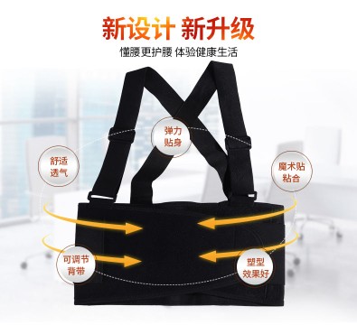 工作护腰带网状透气弹力腰围钢板吊背带型体育运动防护防止拉伤用