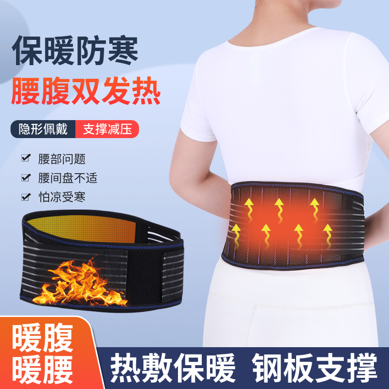 医用保暖护腰带磁石护腰带成人自发热磁疗腰疼腰间盘突出腰肌劳损