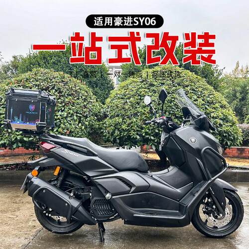 适用豪进SY06磨砂黑碳钢管材保险杠排气杠后货架后尾架尾箱改装