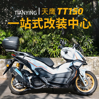 适用于天鹰TT150ADV保险杠防摔护杠TY150T-26D改装前后杠排气护杠