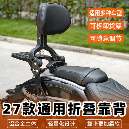 适CU625 CLC450金吉拉450黑旗600新款可调铝合金折叠靠背后货架