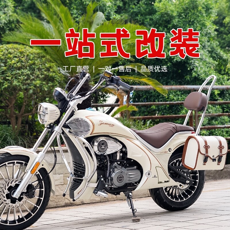 适用宗申优米YOMI护杠保险杠改装复古皮边包ZS125-5A折叠靠背配件图片